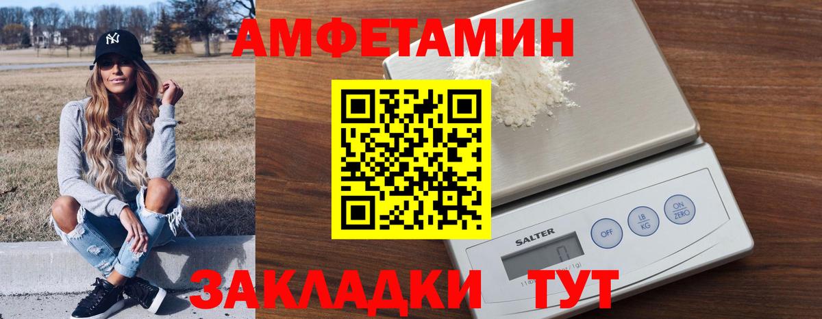 Геленджик  Amphetamine Premium  Вход с VPN 