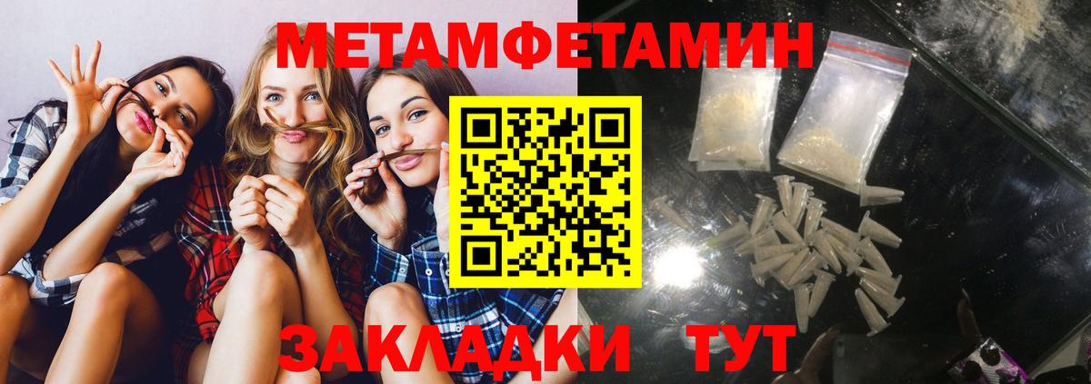АМФЕТАМИН 98% Геленджик
