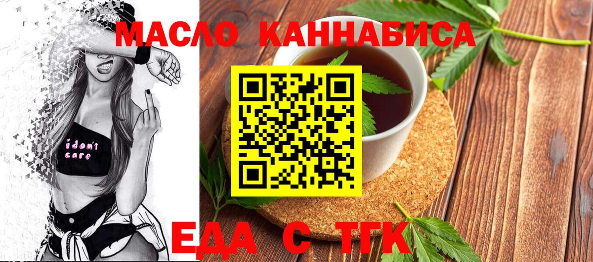 Геленджик  Печенье с ТГК марихуана  Вход с VPN 
