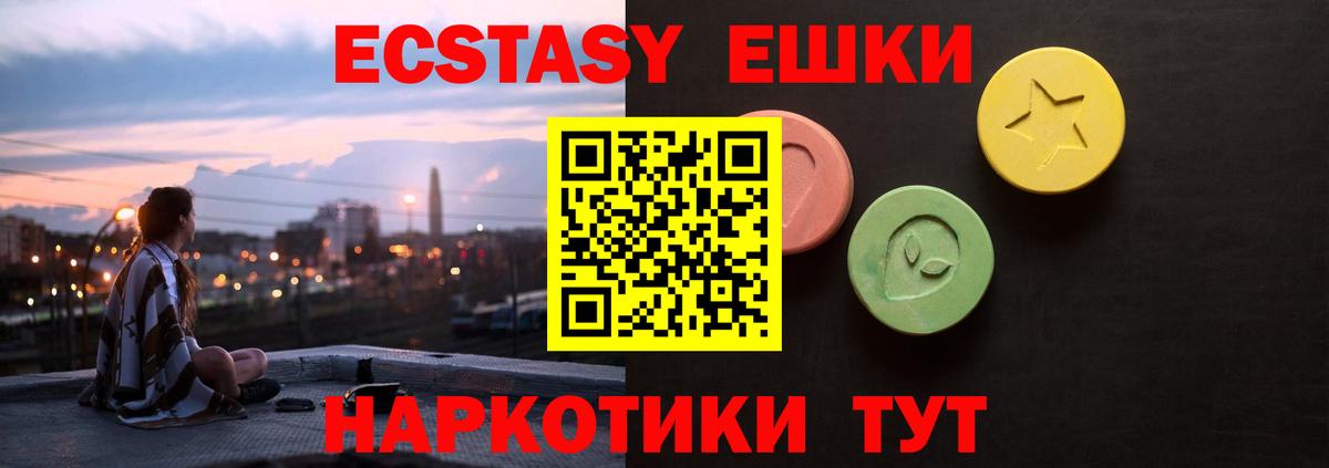 Ecstasy  ЭКСТАЗИ диски  Вход с VPN  ЭКСТАЗИ DUBAI  Геленджик 