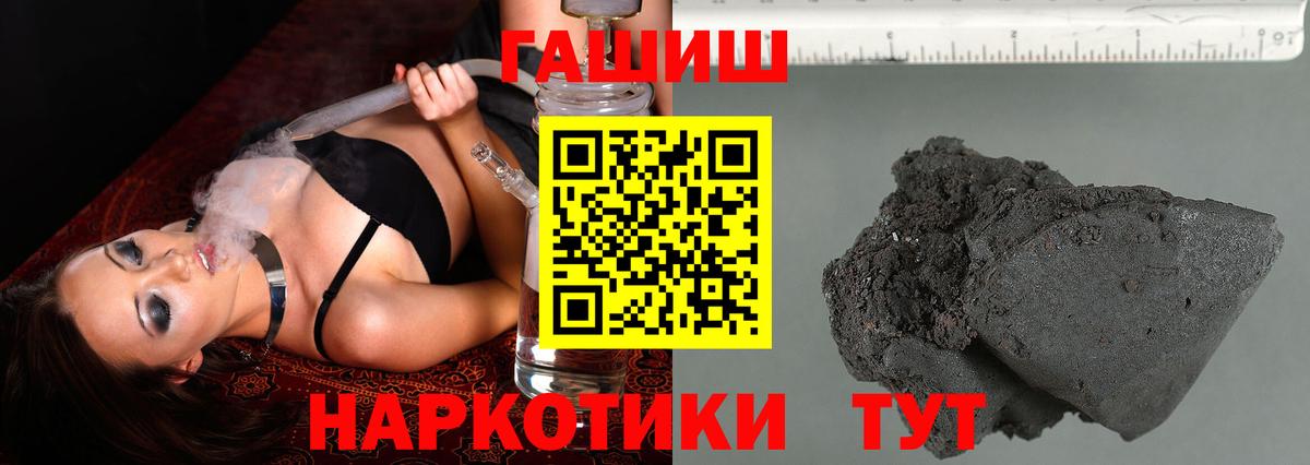 ГАШИШ hashish Геленджик