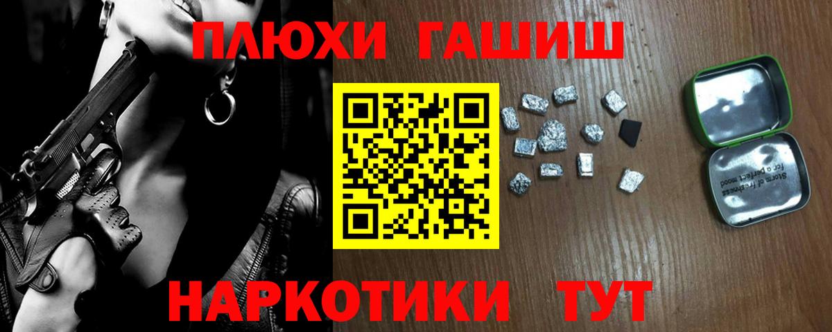 ГАШ гарик  ГАШИШ ice o lator  ГАШИШ  купить наркотики сайты  Геленджик  Вход с VPN 