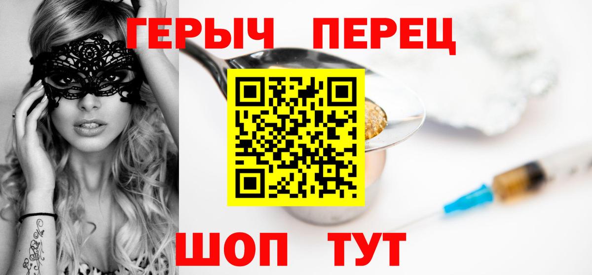 ГЕРОИН белый  Вход с VPN  Геленджик 
