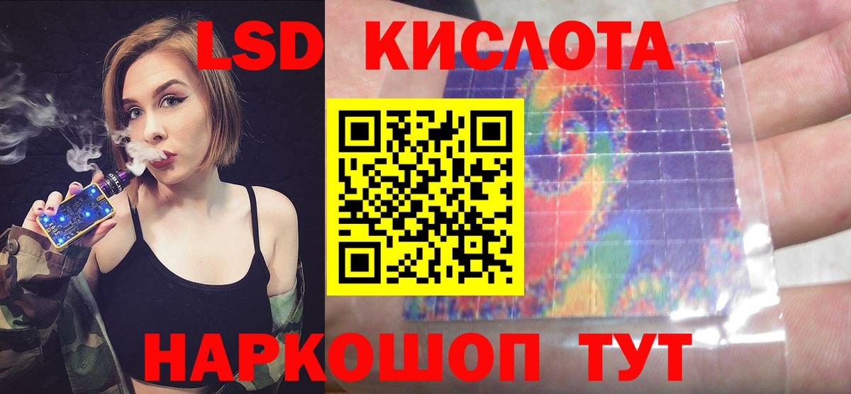 ЛСД экстази  LSD-25 экстази ecstasy  Геленджик    онион  LSD-25 экстази ecstasy  Вход с VPN 