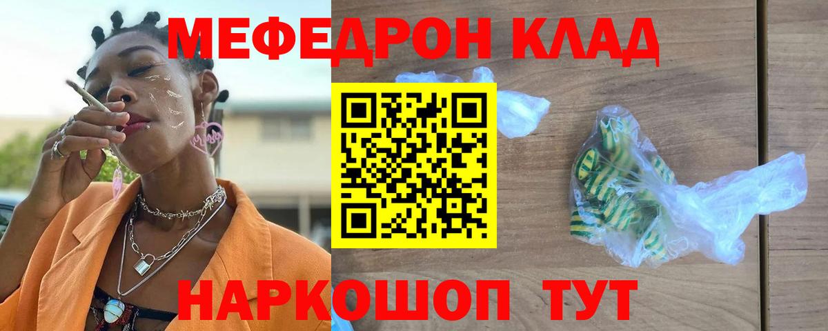 МЕФ  Геленджик