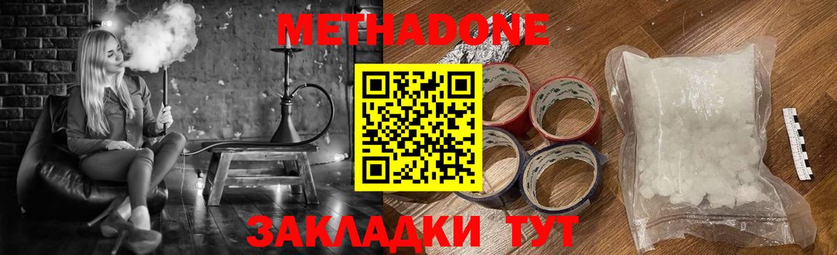 Метадон мёд  Метадон VHQ  MEGA как войти  Вход с VPN  Геленджик 