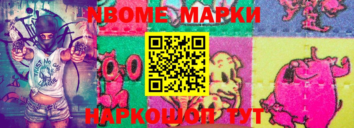 Наркотические марки 1,5мг Геленджик