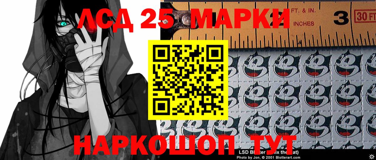 Геленджик  купить закладку  Вход с VPN  Марки NBOMe 1500мкг 