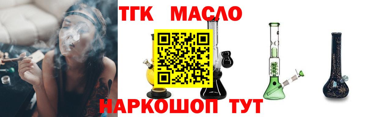 Геленджик  гидра рабочий сайт  Вход с VPN  ТГК концентрат  Дистиллят ТГК жижа 